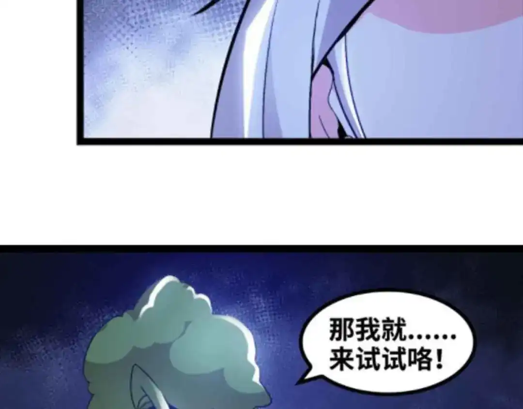 《我是无敌大天才》第160话 艺术的爆破曲！ 第2页