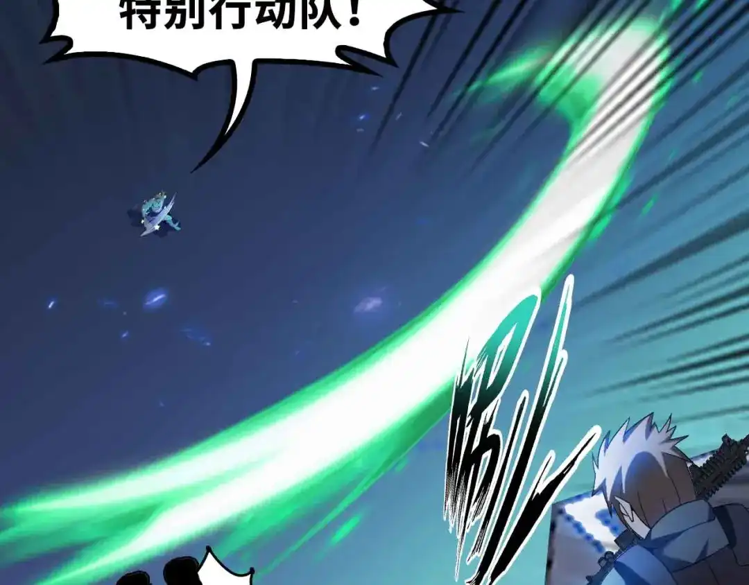 《我是无敌大天才》第160话 艺术的爆破曲！ 第95页