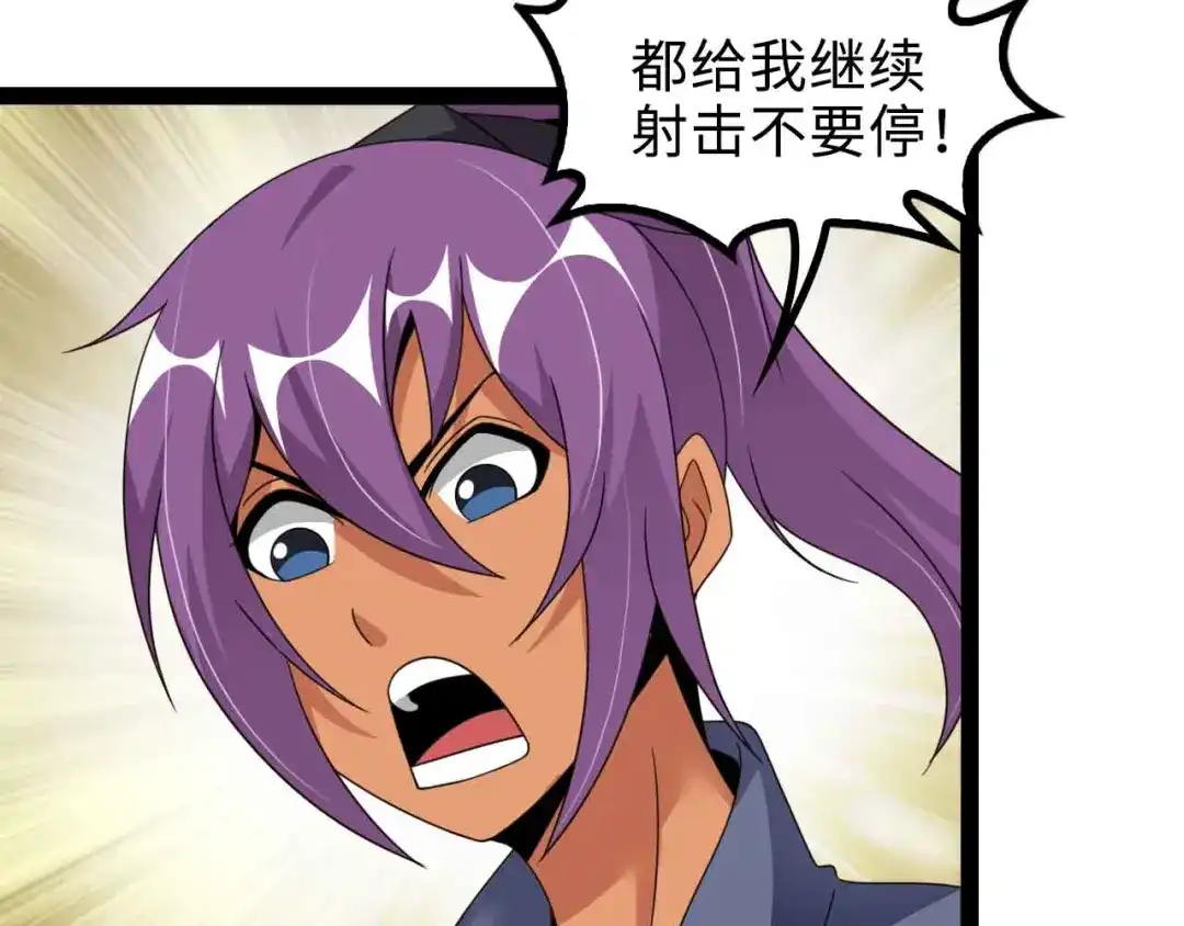《我是无敌大天才》第160话 艺术的爆破曲！ 第84页