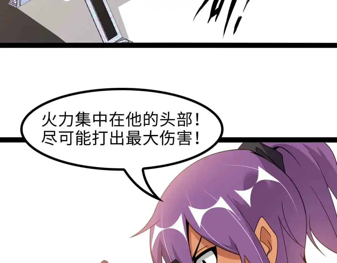 《我是无敌大天才》第160话 艺术的爆破曲！ 第88页