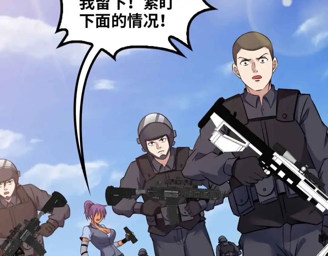 《我是无敌大天才》第160话 艺术的爆破曲！ 第53页