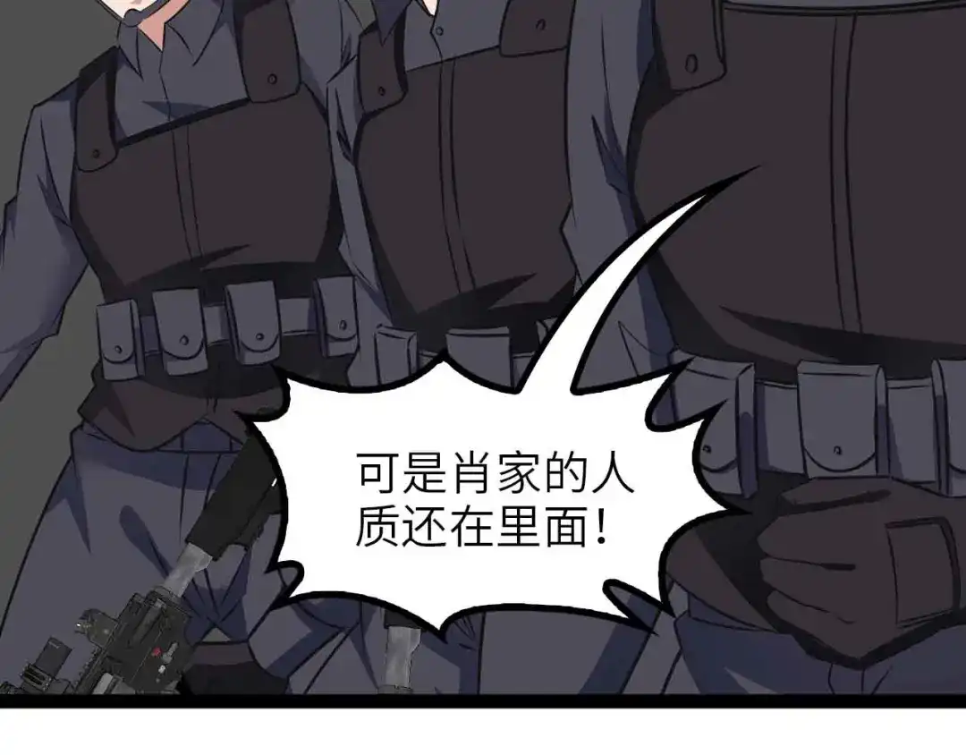 《我是无敌大天才》第160话 艺术的爆破曲！ 第43页