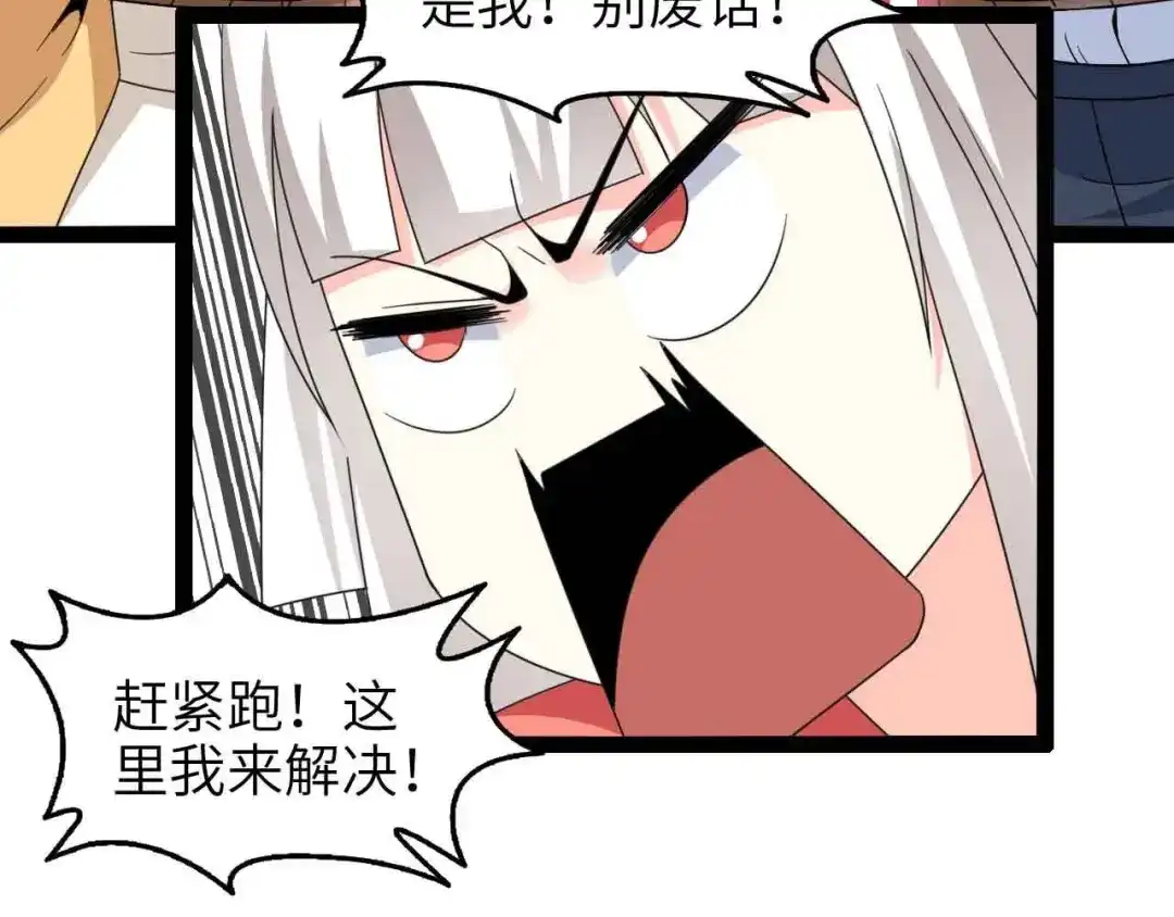 《我是无敌大天才》第160话 艺术的爆破曲！ 第29页
