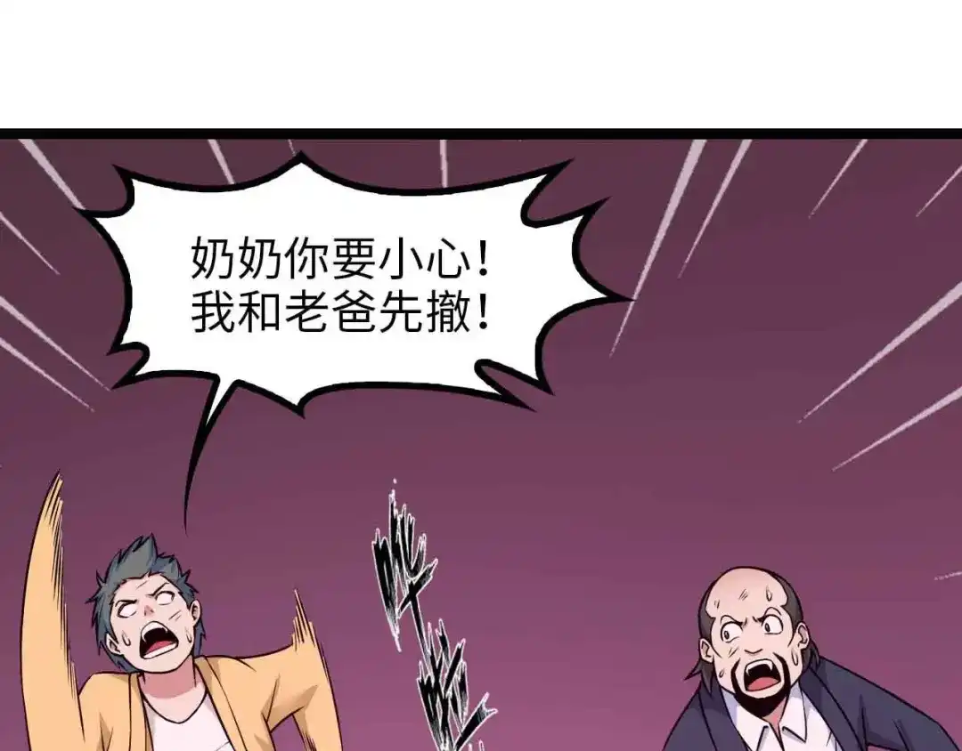 《我是无敌大天才》第160话 艺术的爆破曲！ 第30页