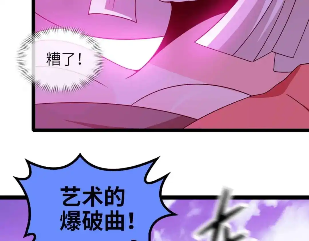 《我是无敌大天才》第160话 艺术的爆破曲！ 第37页