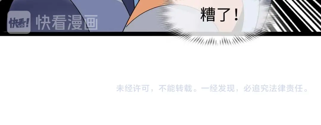 《我是无敌大天才》第160话 艺术的爆破曲！ 第99页