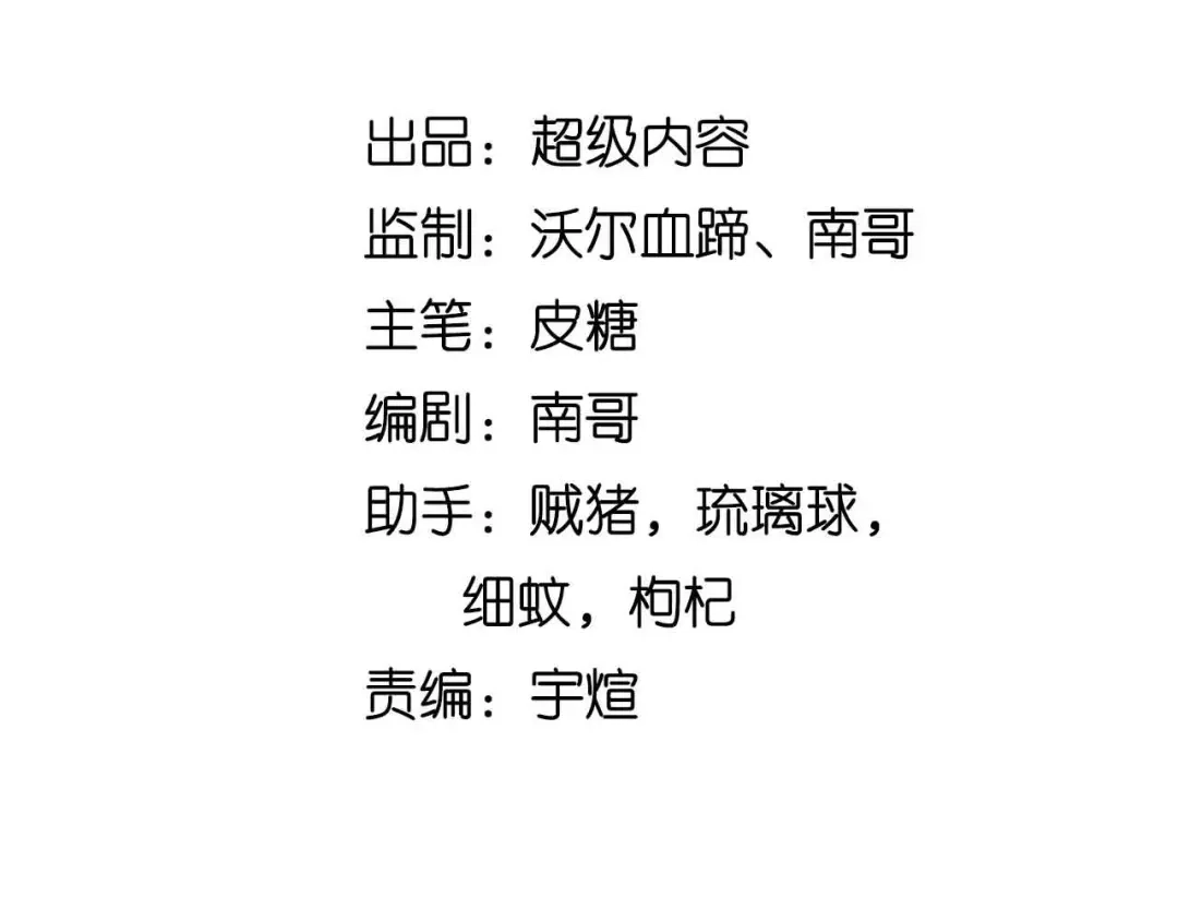《我是无敌大天才》第160话 艺术的爆破曲！ 第8页