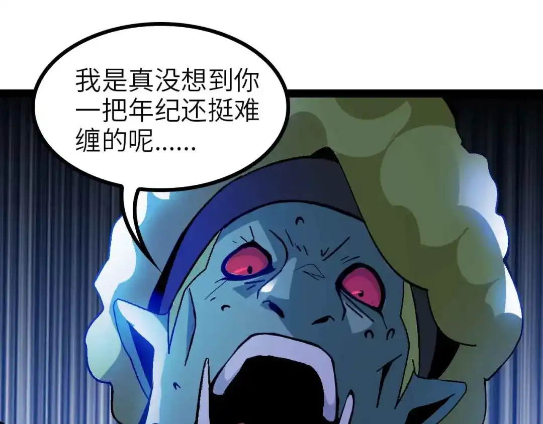 《我是无敌大天才》第160话 艺术的爆破曲！ 第70页