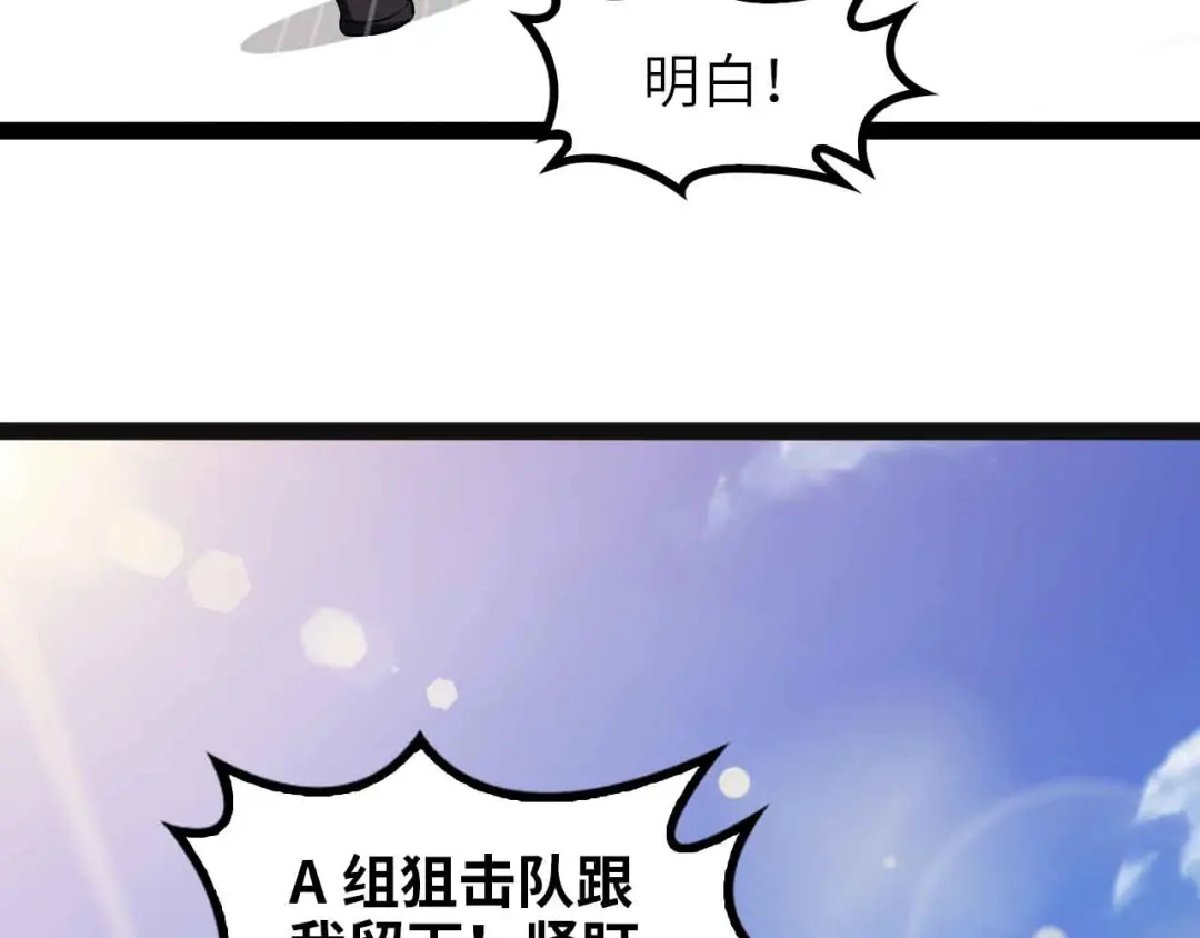 《我是无敌大天才》第160话 艺术的爆破曲！ 第52页