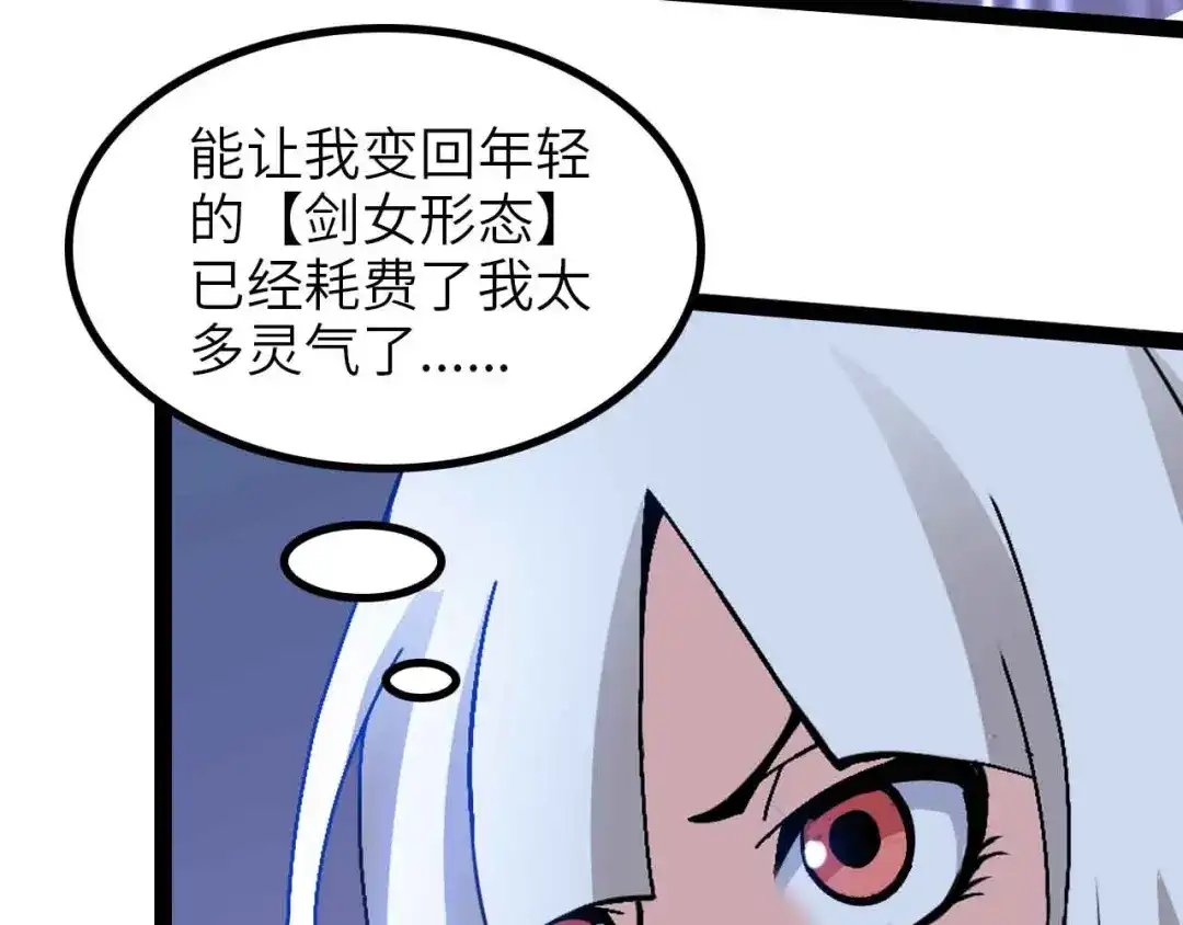《我是无敌大天才》第160话 艺术的爆破曲！ 第74页