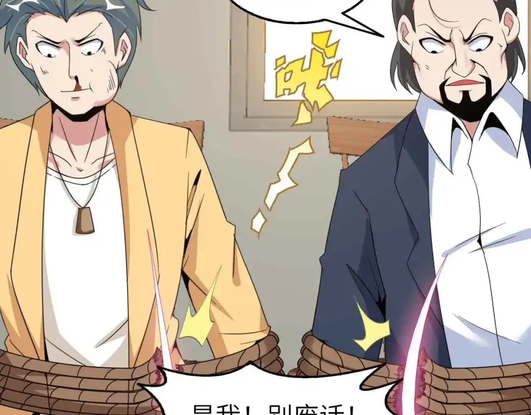 《我是无敌大天才》第160话 艺术的爆破曲！ 第28页