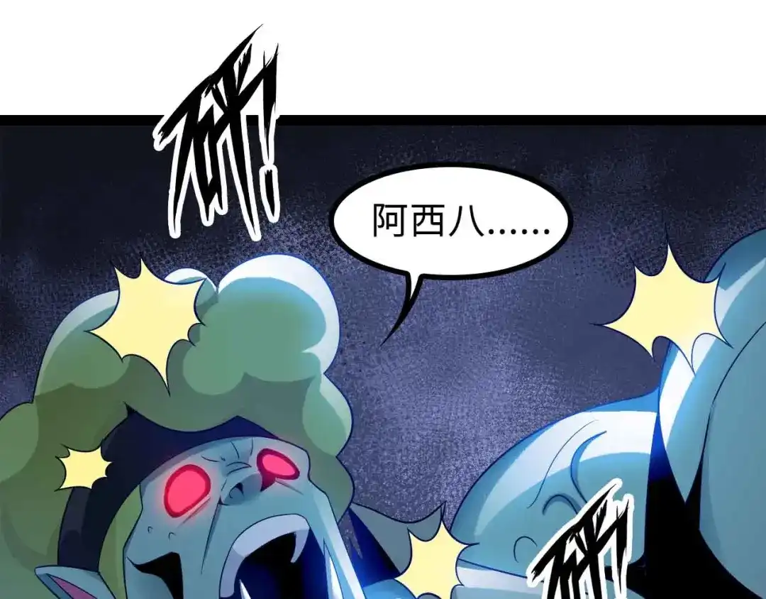 《我是无敌大天才》第160话 艺术的爆破曲！ 第90页