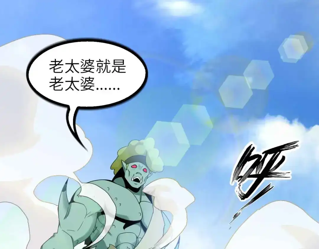 《我是无敌大天才》第160话 艺术的爆破曲！ 第62页