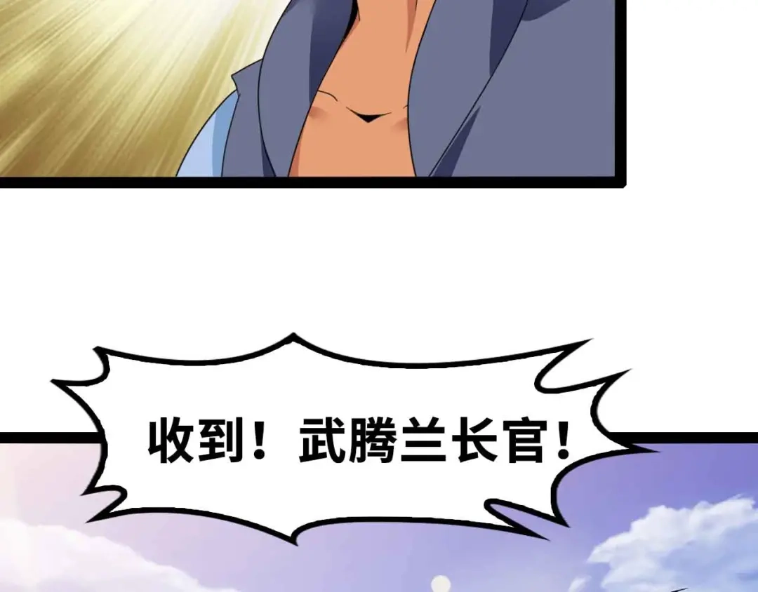 《我是无敌大天才》第160话 艺术的爆破曲！ 第85页