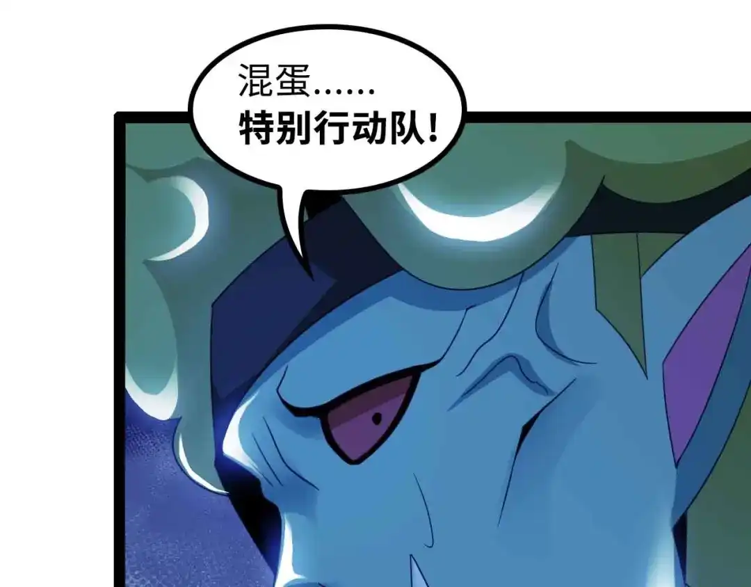 《我是无敌大天才》第160话 艺术的爆破曲！ 第80页