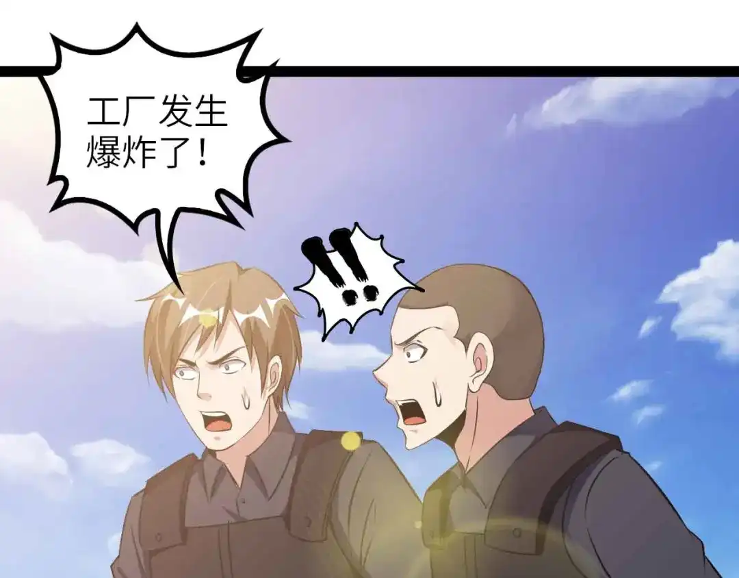 《我是无敌大天才》第160话 艺术的爆破曲！ 第40页