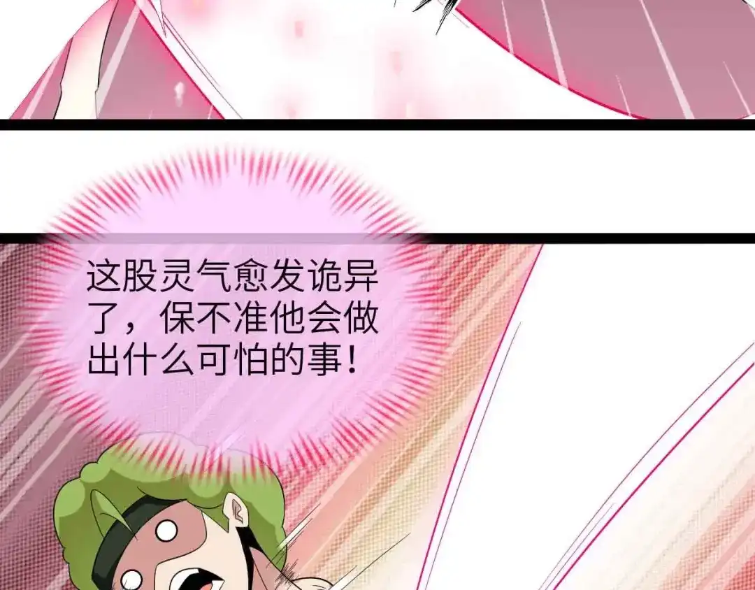 《我是无敌大天才》第160话 艺术的爆破曲！ 第22页