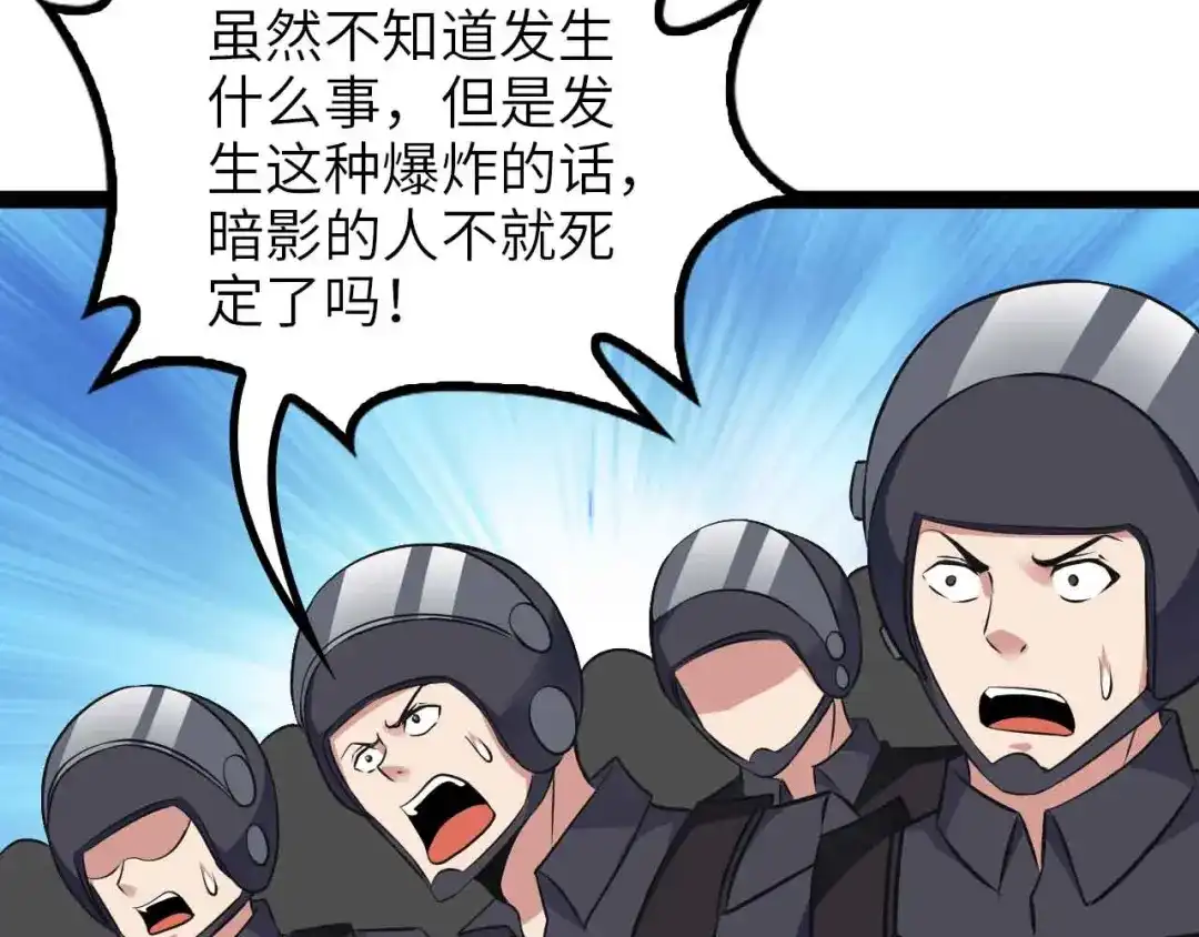 《我是无敌大天才》第160话 艺术的爆破曲！ 第42页