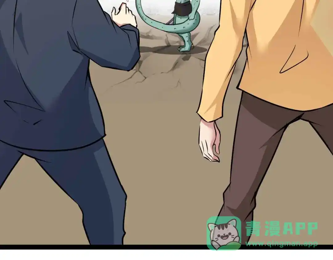 《我是无敌大天才》第161话 真是曼妙的身姿啊 第51页