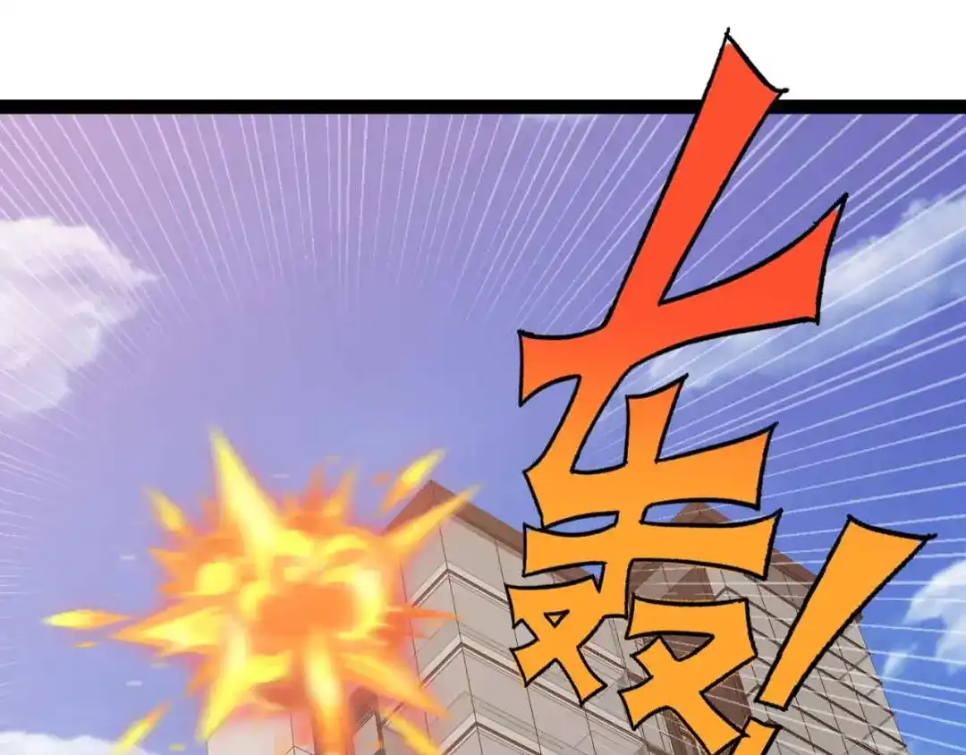 《我是无敌大天才》第161话 真是曼妙的身姿啊 第8页