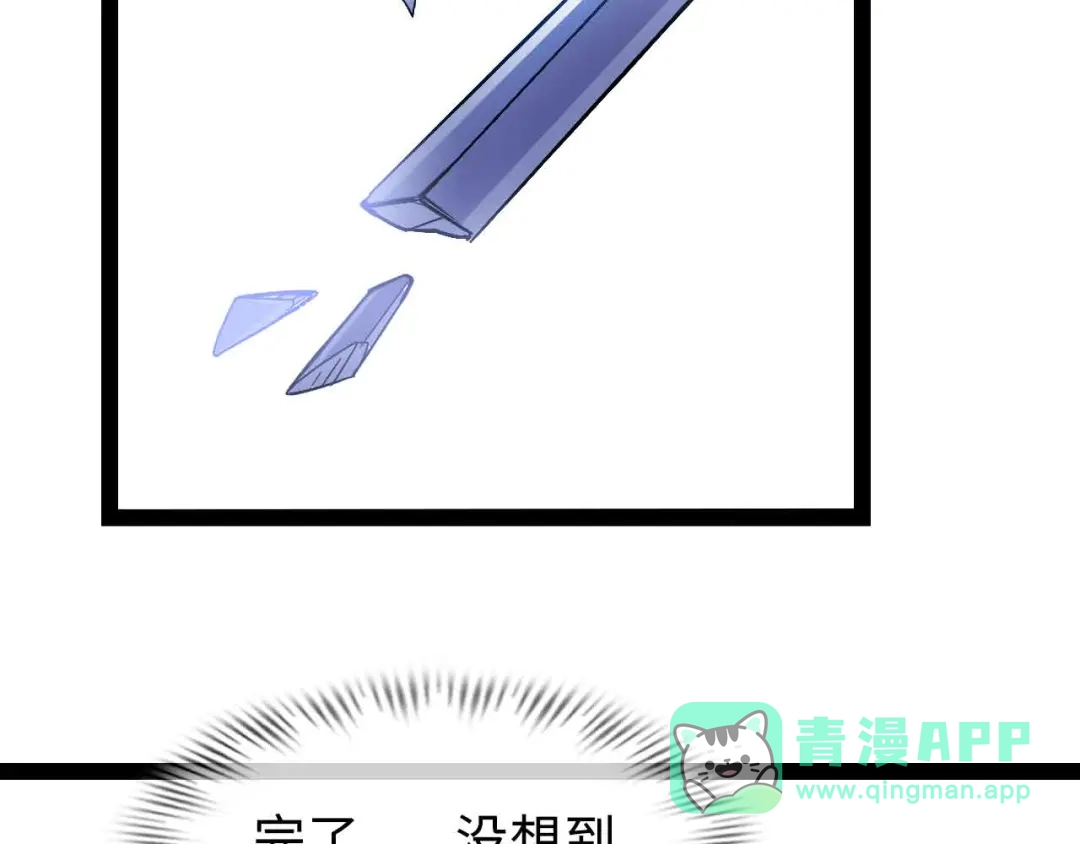 《我是无敌大天才》第161话 真是曼妙的身姿啊 第41页