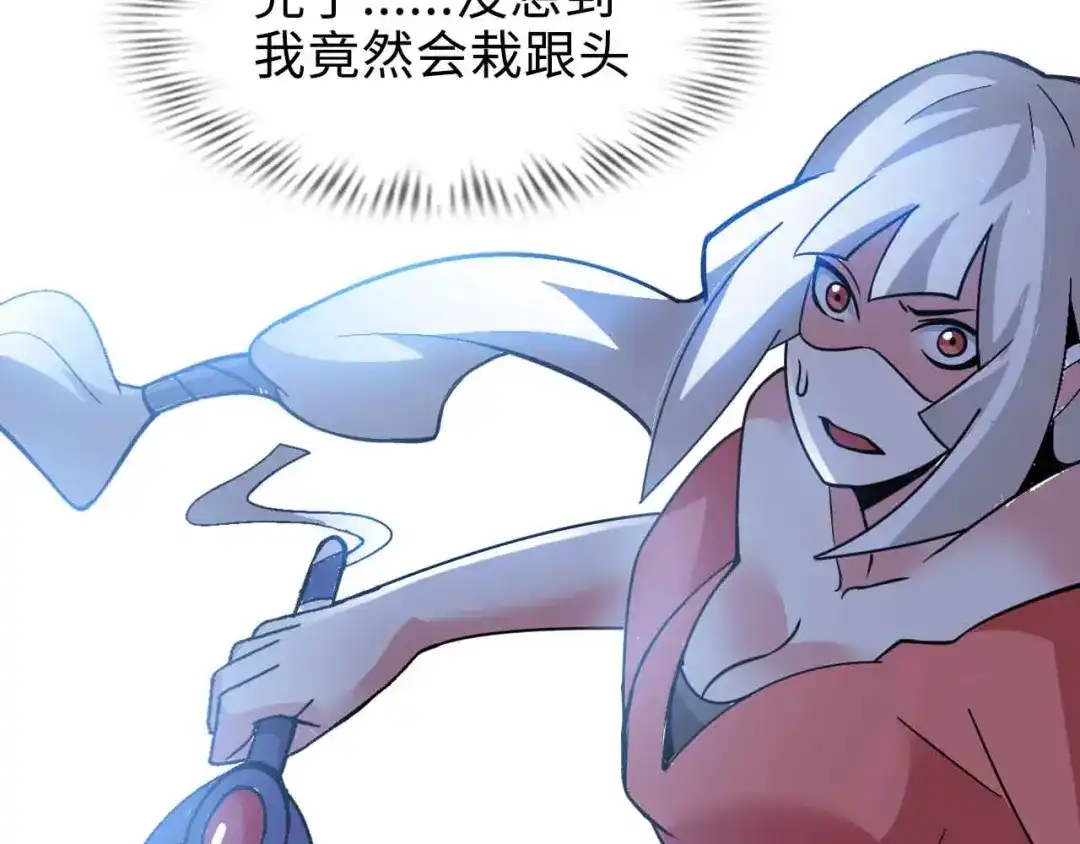 《我是无敌大天才》第161话 真是曼妙的身姿啊 第42页