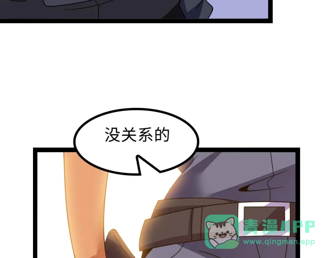 《我是无敌大天才》第161话 真是曼妙的身姿啊 第61页