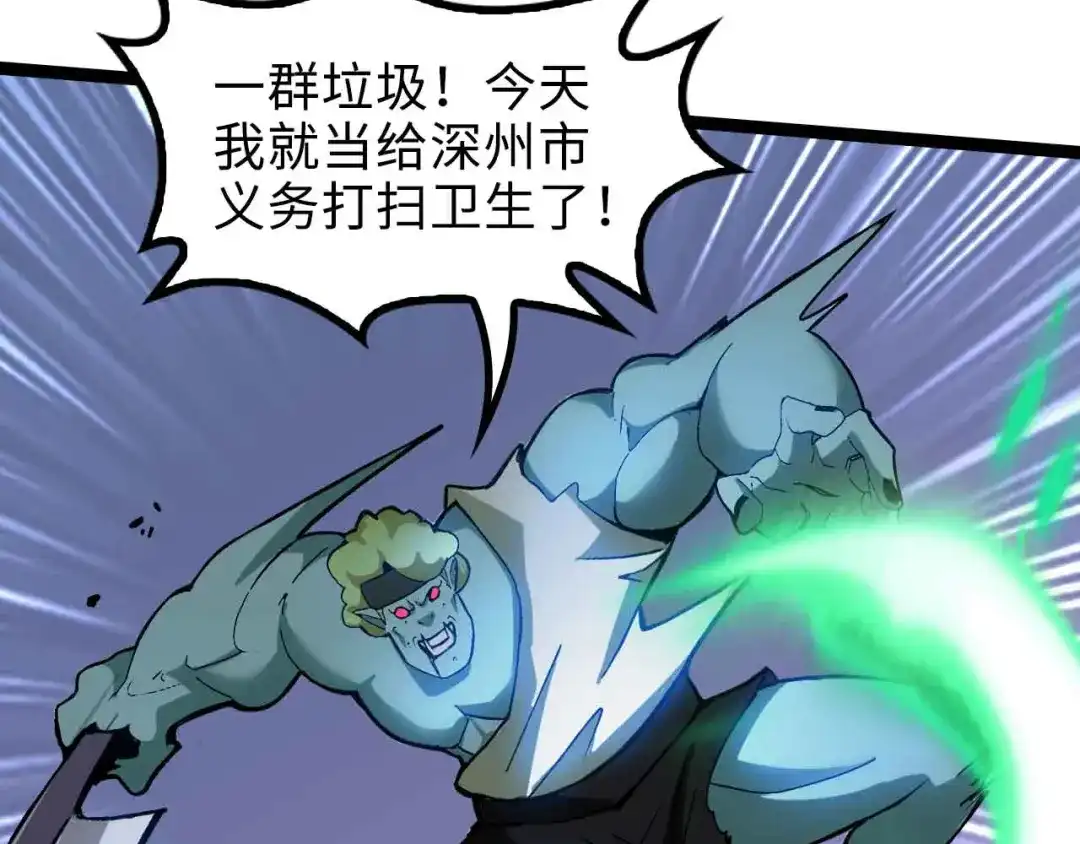 《我是无敌大天才》第161话 真是曼妙的身姿啊 第30页
