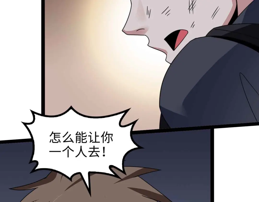 《我是无敌大天才》第161话 真是曼妙的身姿啊 第59页