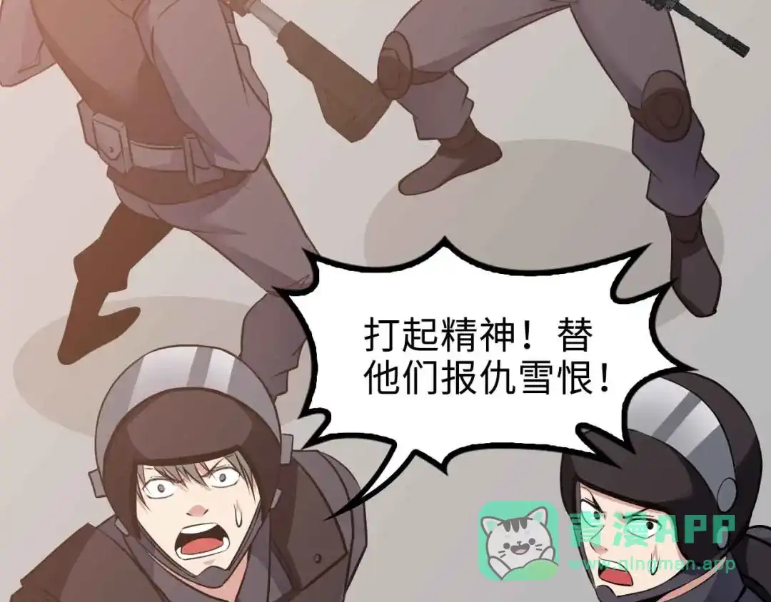 《我是无敌大天才》第161话 真是曼妙的身姿啊 第21页