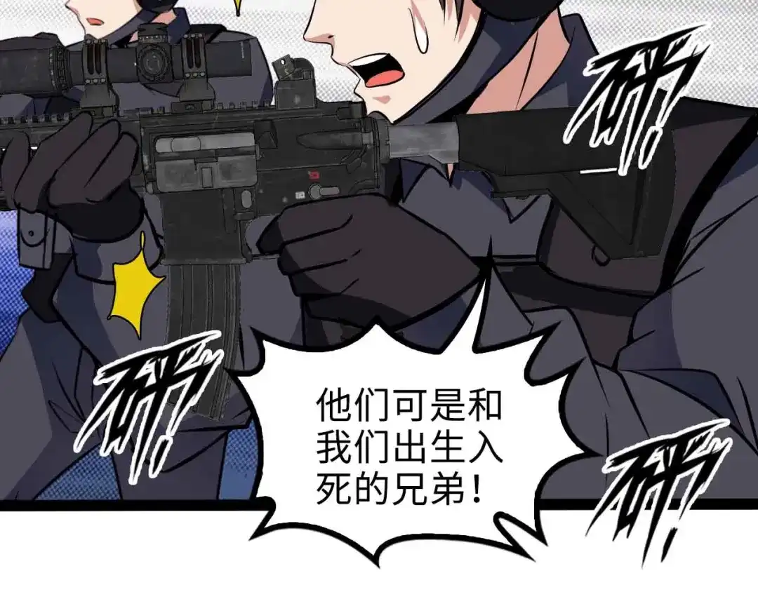 《我是无敌大天才》第161话 真是曼妙的身姿啊 第27页