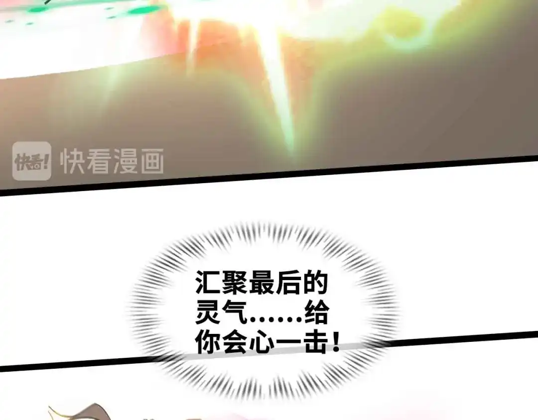 《我是无敌大天才》第161话 真是曼妙的身姿啊 第34页