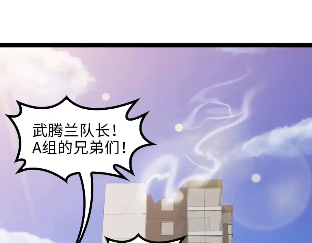 《我是无敌大天才》第161话 真是曼妙的身姿啊 第18页