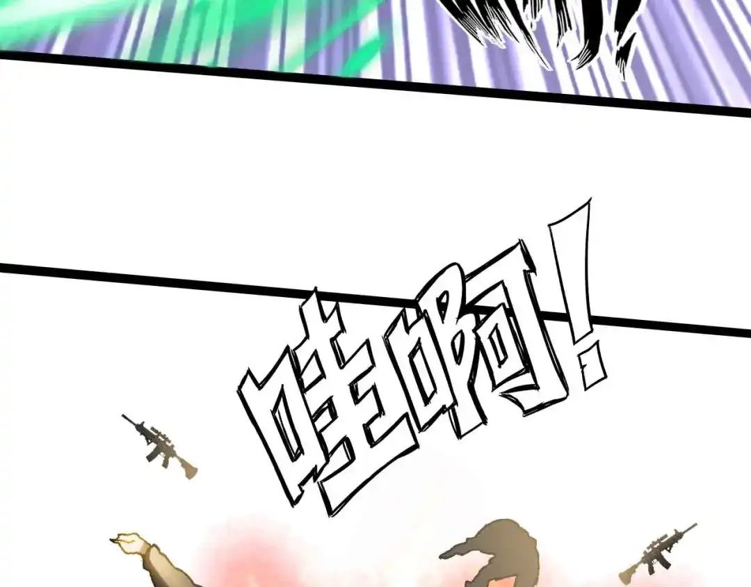《我是无敌大天才》第161话 真是曼妙的身姿啊 第32页