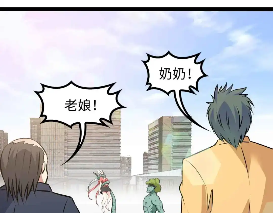 《我是无敌大天才》第161话 真是曼妙的身姿啊 第50页