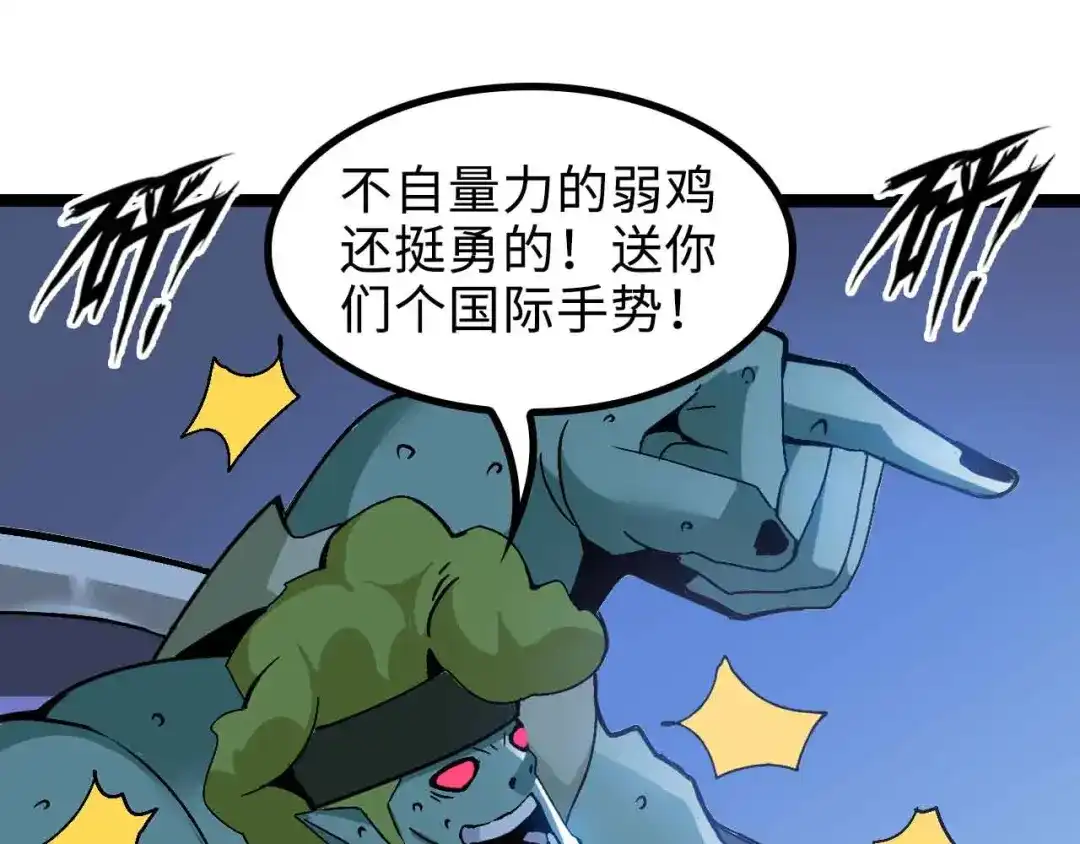 《我是无敌大天才》第161话 真是曼妙的身姿啊 第28页