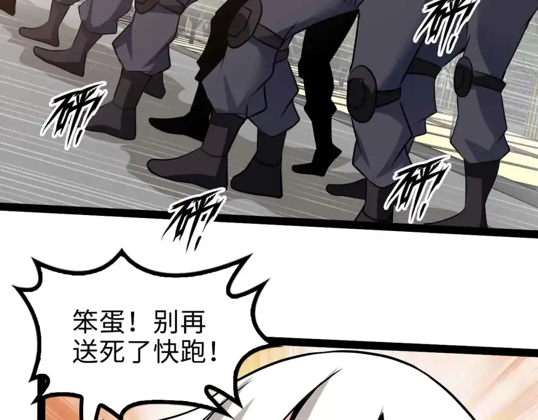 《我是无敌大天才》第161话 真是曼妙的身姿啊 第24页