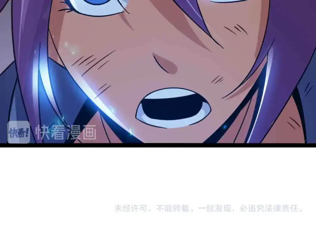 《我是无敌大天才》第161话 真是曼妙的身姿啊 第77页