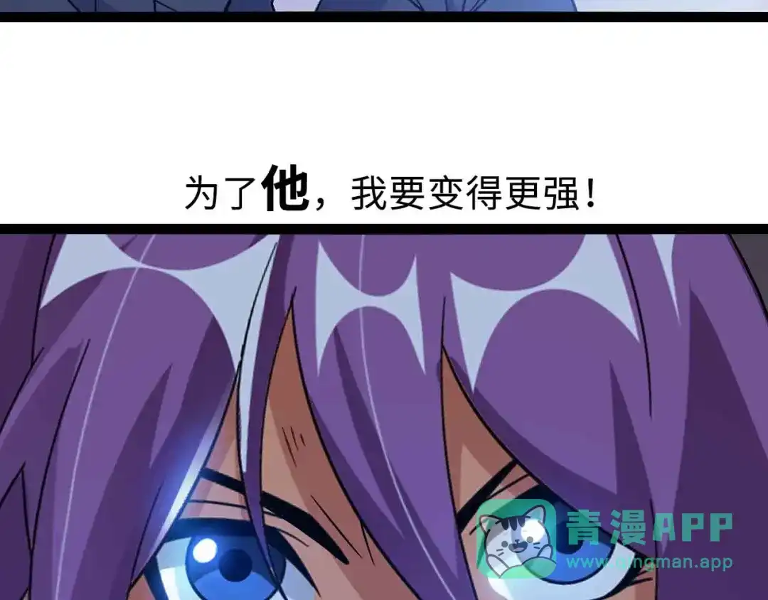 《我是无敌大天才》第161话 真是曼妙的身姿啊 第76页