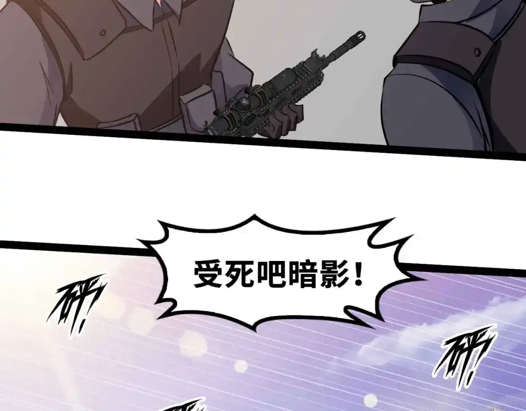 《我是无敌大天才》第161话 真是曼妙的身姿啊 第22页