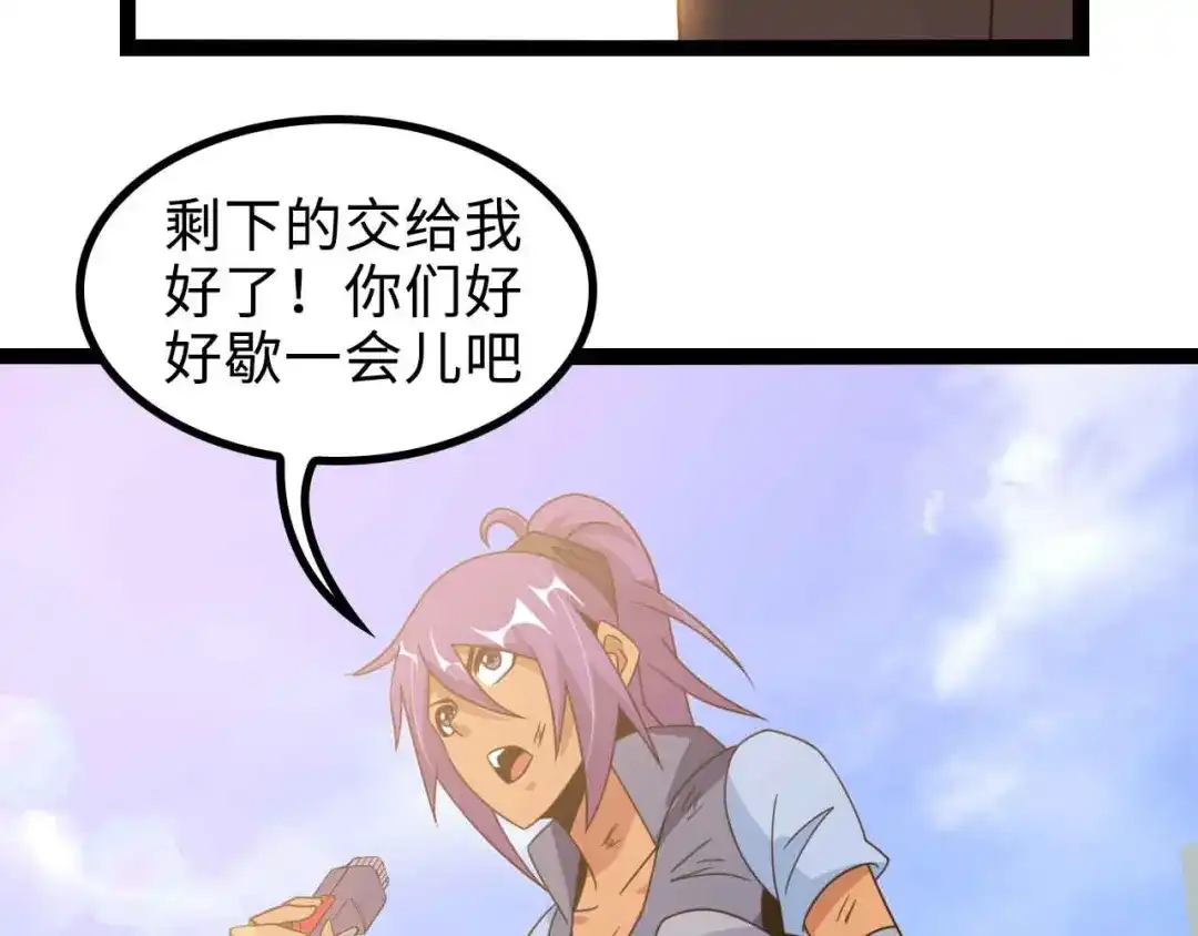 《我是无敌大天才》第161话 真是曼妙的身姿啊 第63页