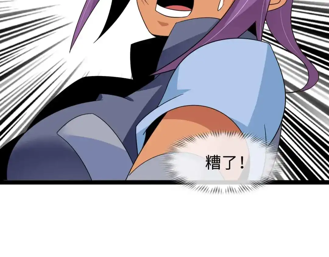 《我是无敌大天才》第161话 真是曼妙的身姿啊 第2页
