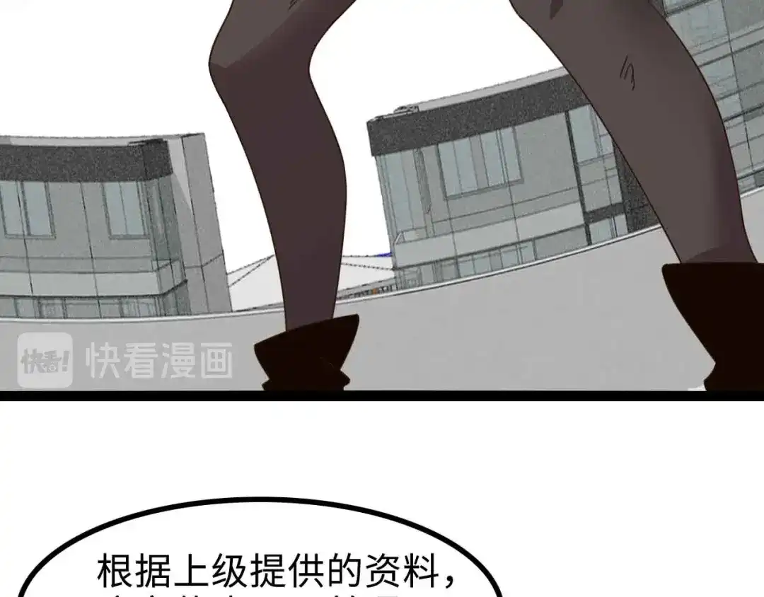 《我是无敌大天才》第161话 真是曼妙的身姿啊 第65页