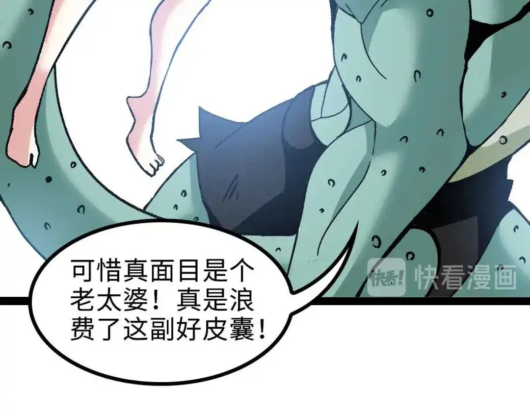 《我是无敌大天才》第161话 真是曼妙的身姿啊 第47页