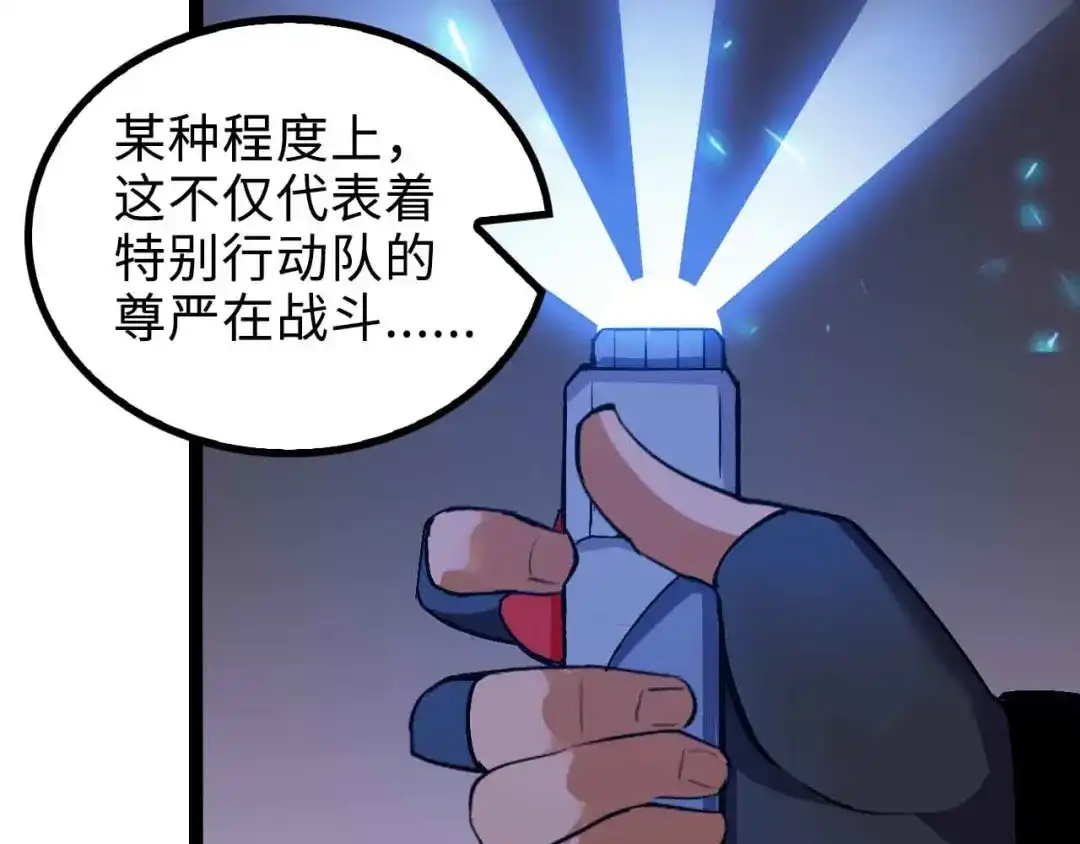 《我是无敌大天才》第161话 真是曼妙的身姿啊 第70页