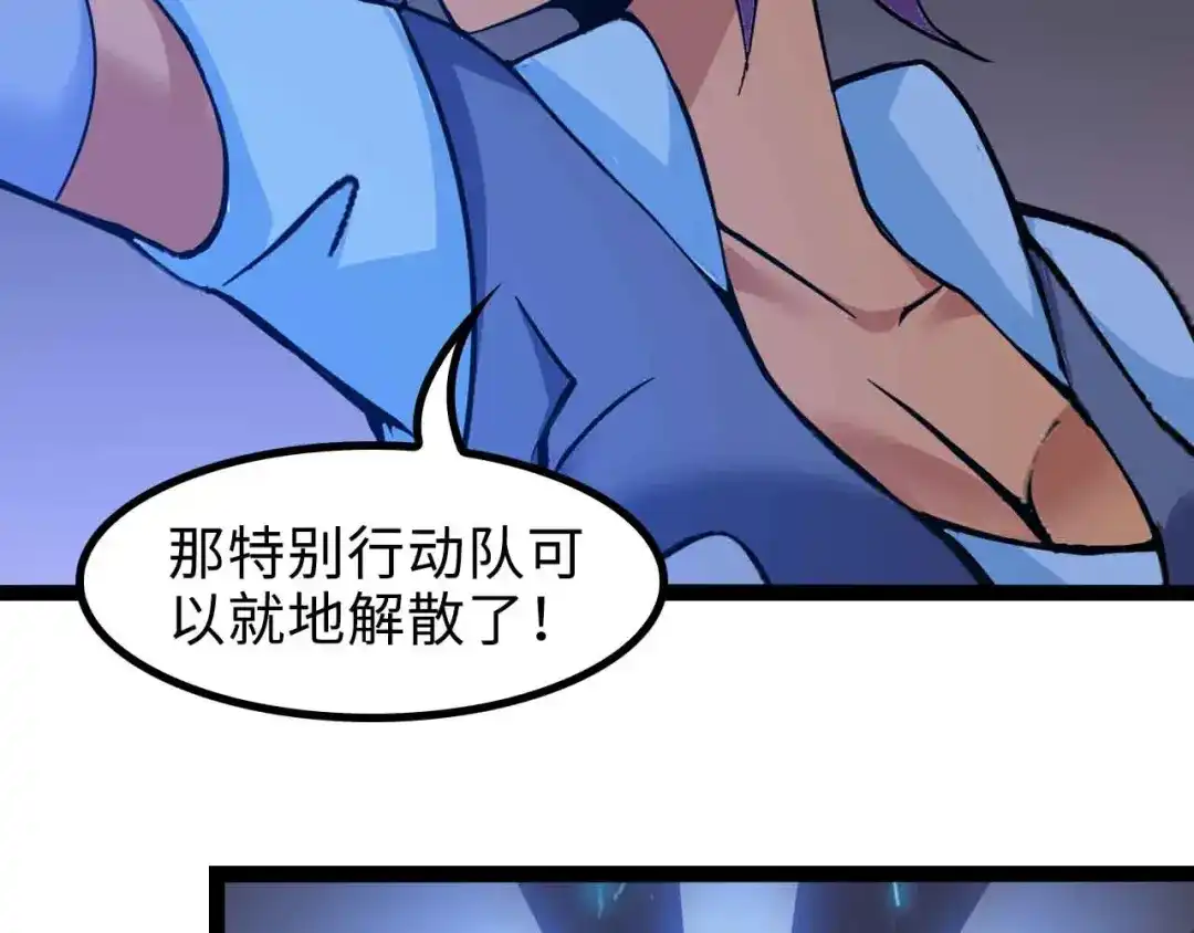 《我是无敌大天才》第161话 真是曼妙的身姿啊 第69页