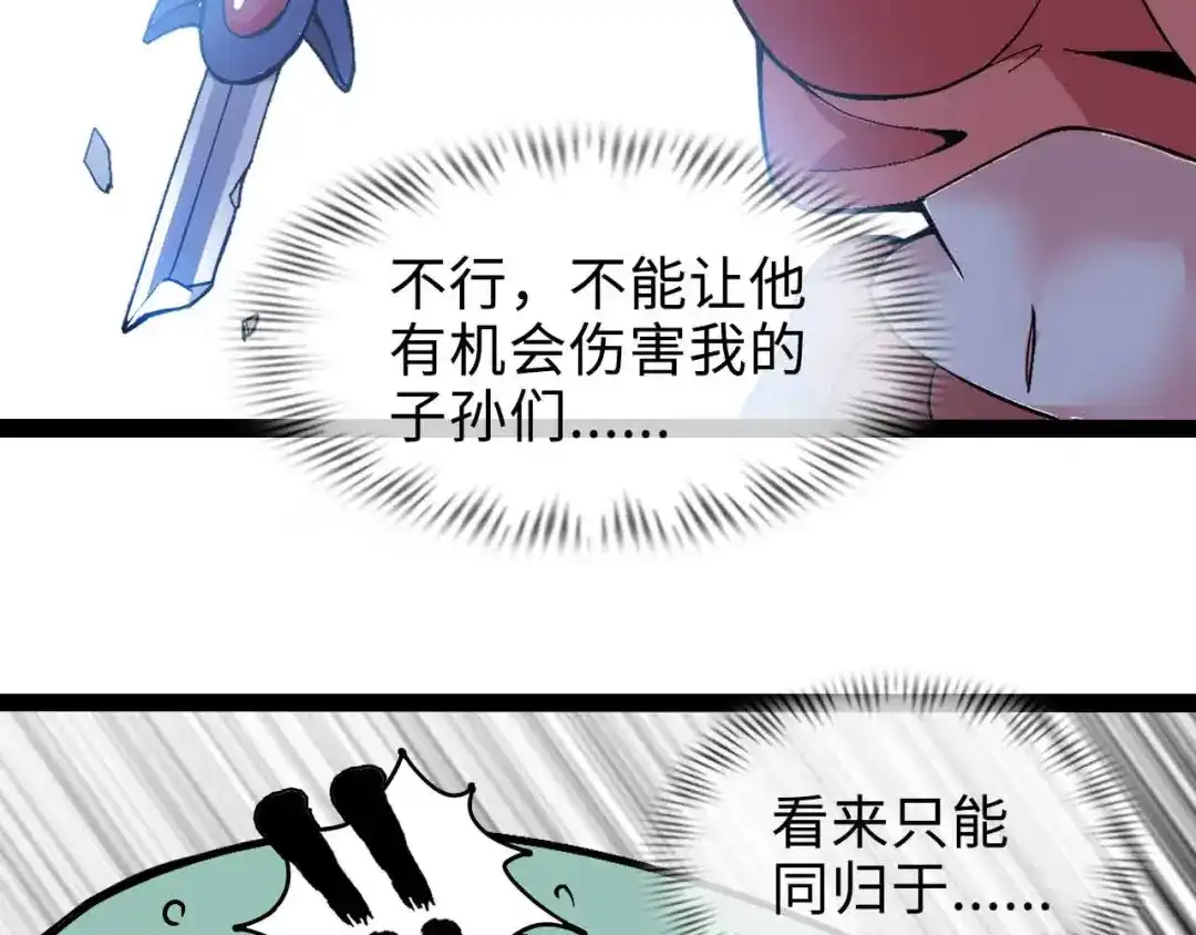 《我是无敌大天才》第161话 真是曼妙的身姿啊 第43页