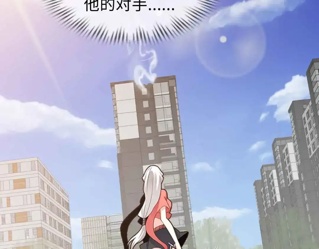《我是无敌大天才》第161话 真是曼妙的身姿啊 第12页