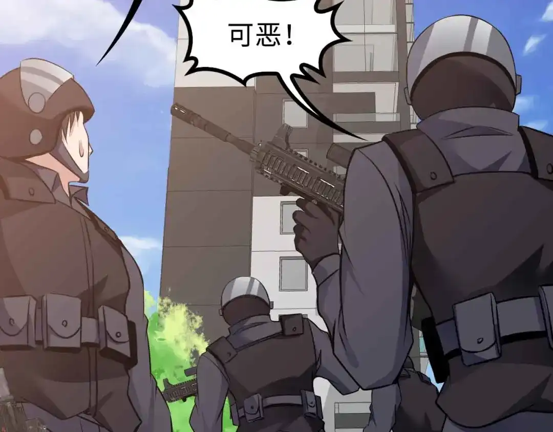 《我是无敌大天才》第161话 真是曼妙的身姿啊 第19页