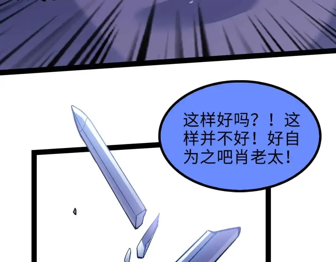 《我是无敌大天才》第161话 真是曼妙的身姿啊 第40页